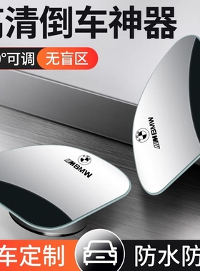 吸盘式倒车小圆镜超清后视镜汽车盲区辅助神器反光镜子360度广角