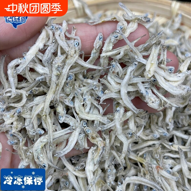 探味岛福建特产小银鱼干无腥味丁香鱼干无骨小鱼干海燕鱼下饭干货图片