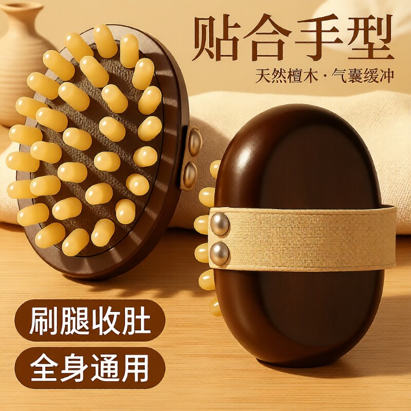 牛角带脉经络刷肚子神全身通用肝胆腿部揉腹脂疏通按摩刷精油腹部