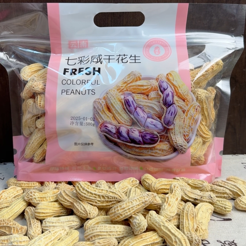 云南七彩咸干花生新水煮晒干咸干花生带壳熟彩色花生脆香坚果零食