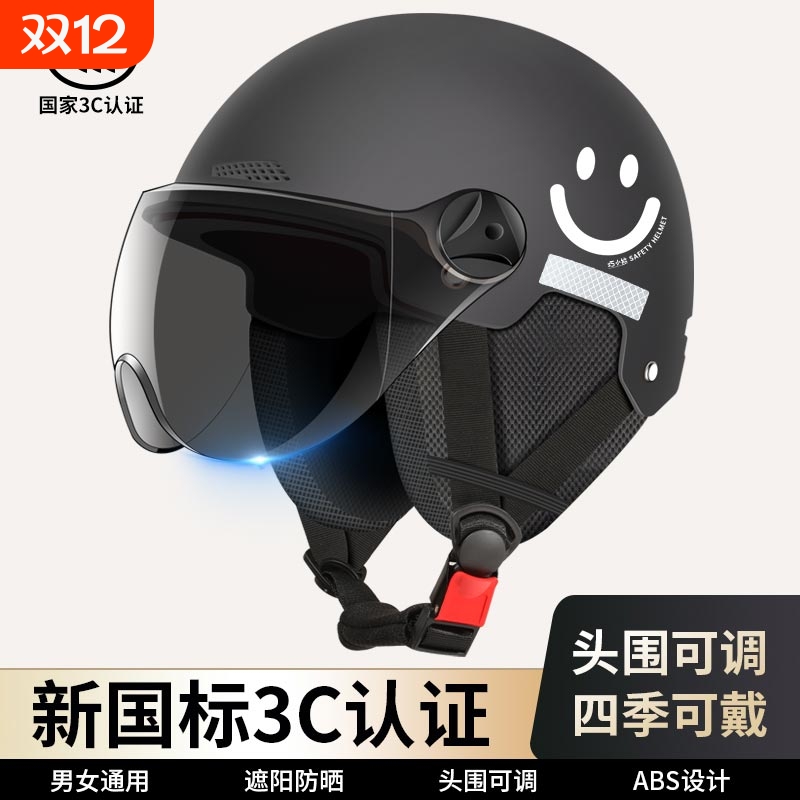 电动车头盔夏季防晒|千人加购