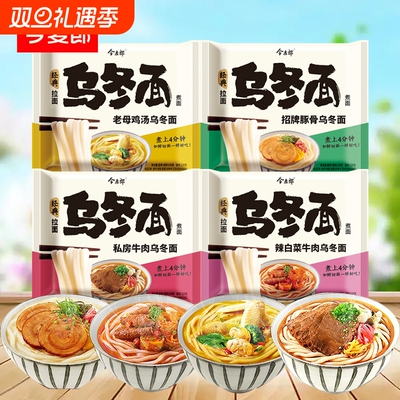 今麦郎乌冬面辣白菜牛肉粗面条方便面待煮食面含酱料包泡面大面饼