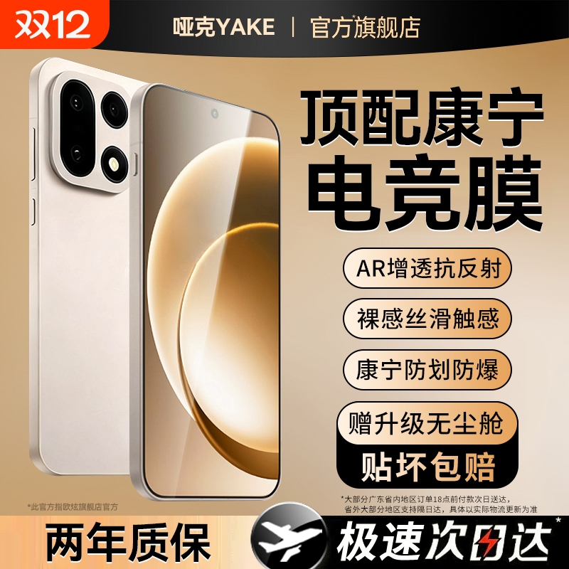 适用一加15无尘仓钢化膜防摔防爆