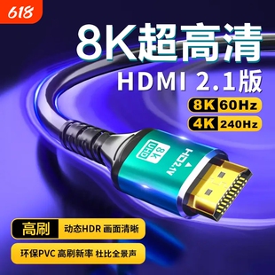hdmi2.1高清延长线4K电脑主机超清电视机显示器连接8K高刷数据线