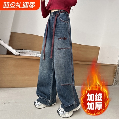 女童加绒裤子秋冬款2025新款大童女孩加厚直筒阔腿裤儿童牛仔裤潮