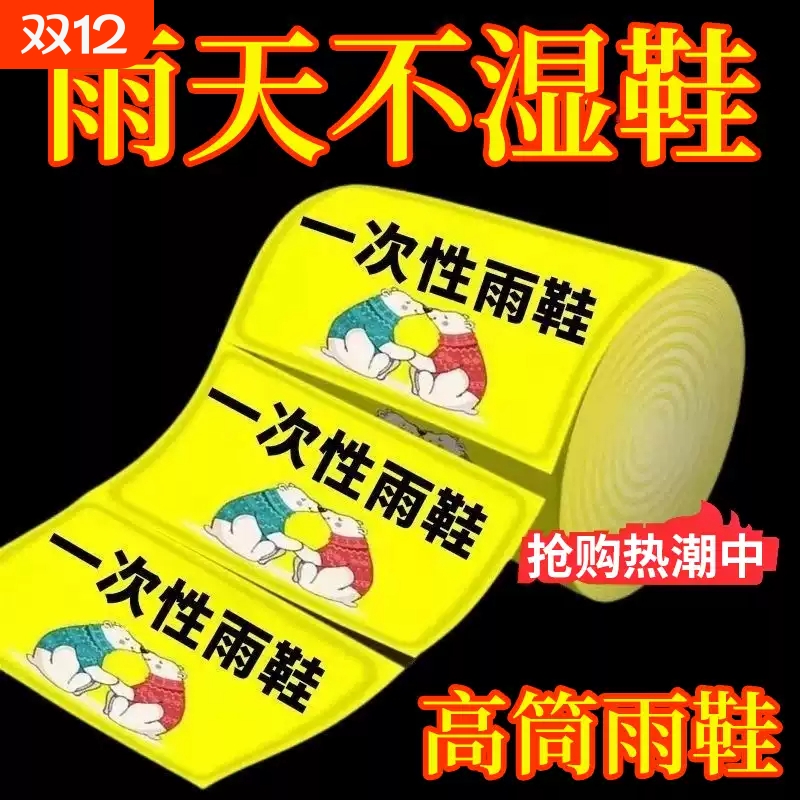 长筒下雨天防水防滑加厚脚套通用