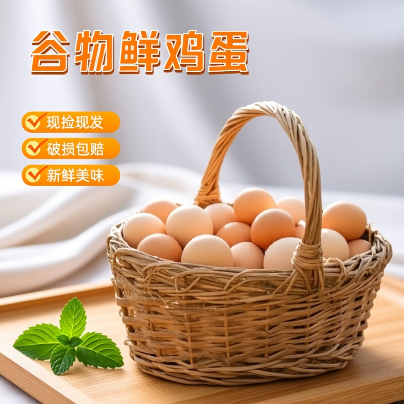 正宗新鲜土鸡蛋初生蛋约40g/枚 农家散养谷物喂养小鸡蛋破损包赔