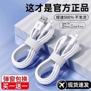 XR快充8p车载iPad平板6s闪充2米原7plus装 适用iPhone苹果数据线正品 14苹果13充电线12器PD手机11