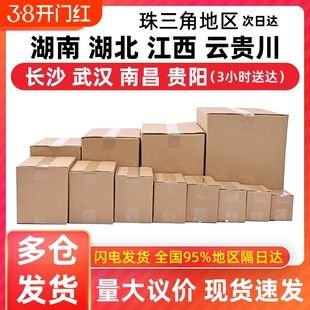 纸箱批发快递纸箱子打包快递包装纸盒厂加硬半高瓦楞纸12号牛卡