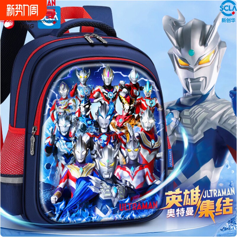 奥特曼书包小学生男孩幼儿园男童背包1-3-6年级双肩包哪吒减负