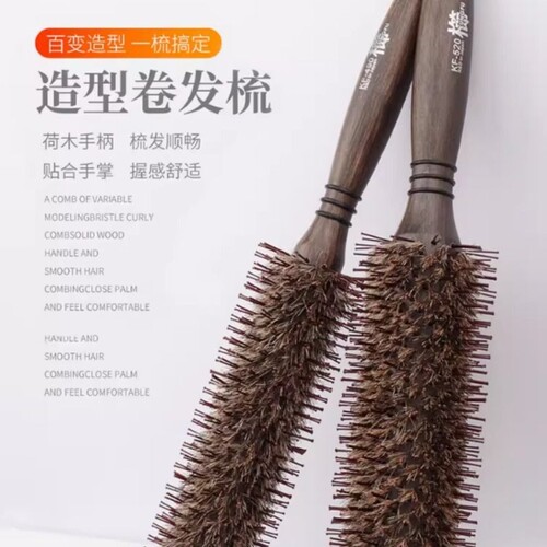 功夫树滚儿童梳子卷发梳猪鬃毛滚梳子内扣吹造型发廊圆筒卷梳男女
