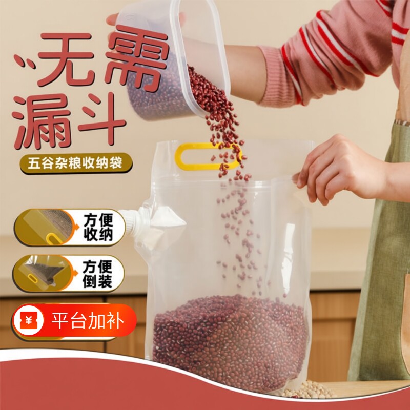 储粮袋分装五谷杂粮收纳袋密封神器家用面粉储存防虫防潮食品豆子