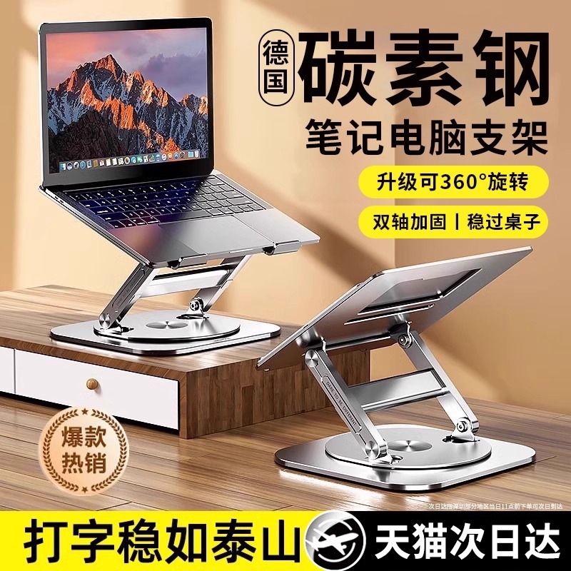 顺丰次日达●碳素钢笔记本支架