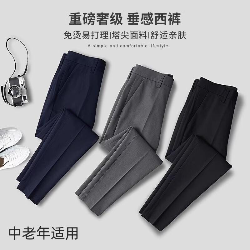 小西裤正装裤子西装裤男黑色修身九分加绒中年秋冬款休闲垂感长裤