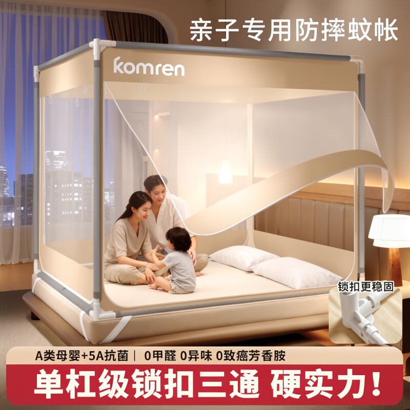 坐床式儿童防摔蚊帐免拼接支架大空间蒙古包宝宝防止掉床家用卧室