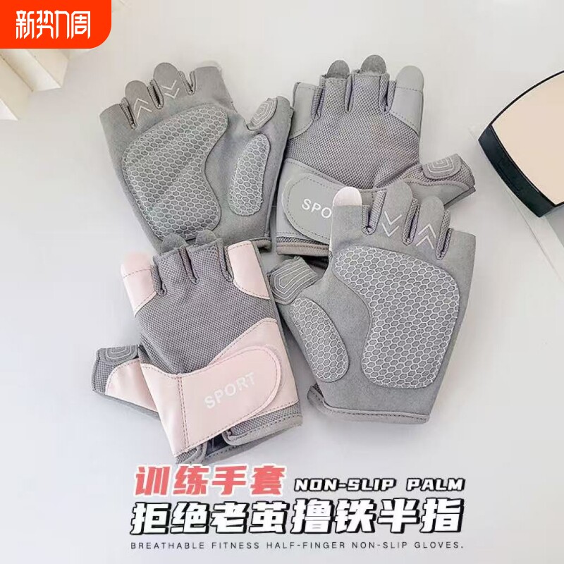 健身手套女加厚防滑垫器械训练空中瑜伽透气半指骑行哑铃运动手套