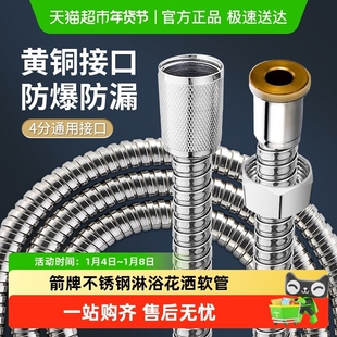 箭牌不锈钢花洒软管淋浴喷头支架通用热水器PVC出水管防爆耐高温