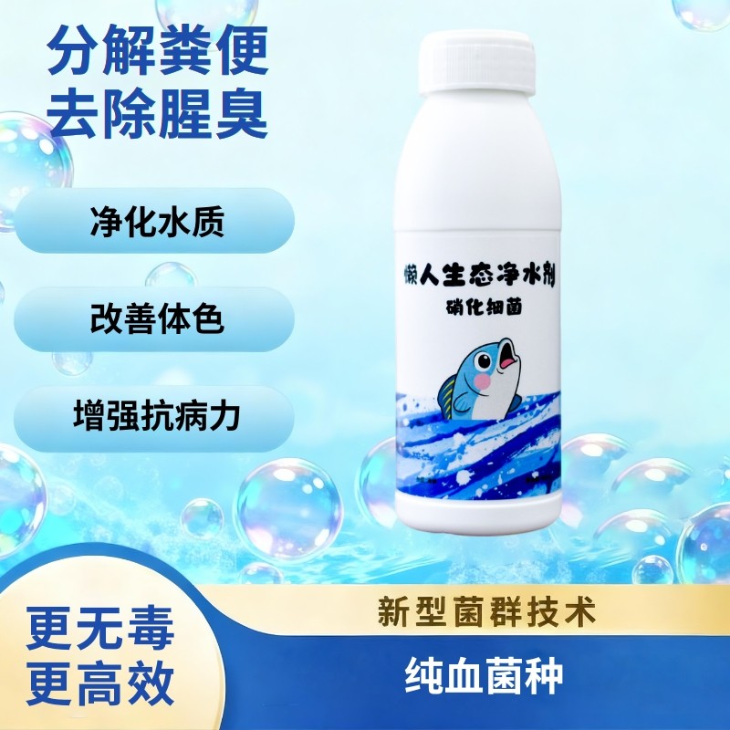 硝化细菌鱼缸用多菌复合生态稳水净化水质抑菌分解鱼粪除味,宠物/宠物食品及用品,鱼缸净水剂,淘宝优惠券,粉丝福利购,淘宝优惠卷
