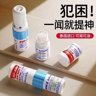 正品 鼻吸塞鼻通棒学生开车防困提神醒脑神器清醒棒 八仙筒正品