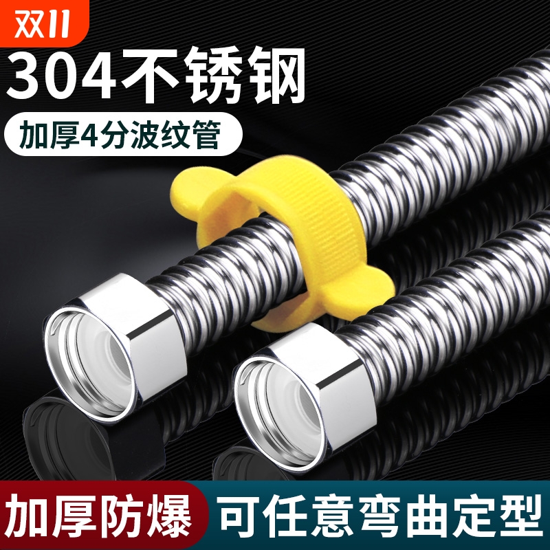 304不锈钢波纹软管|超2000次加购