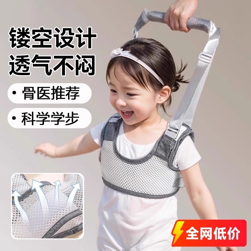 宝宝学步带婴幼儿童学走路二合一小孩防摔神器防勒婴儿溜娃牵引绳