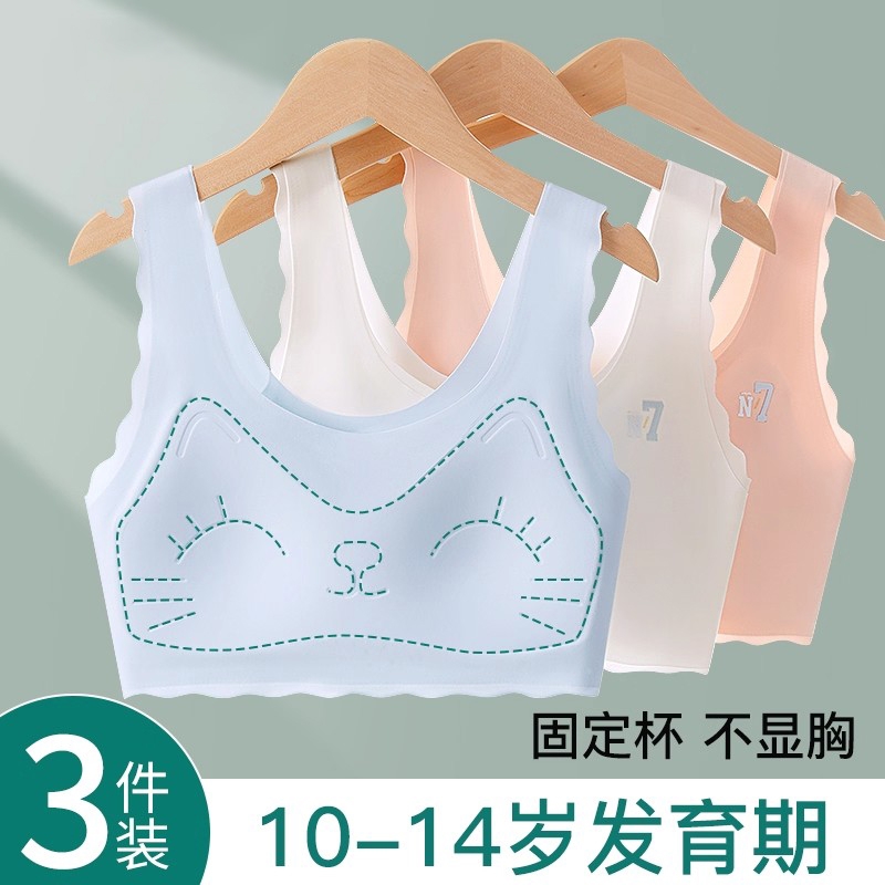 发育期初中生冰丝无痕薄款带胸垫一体固定杯防震防凸点运动文胸女