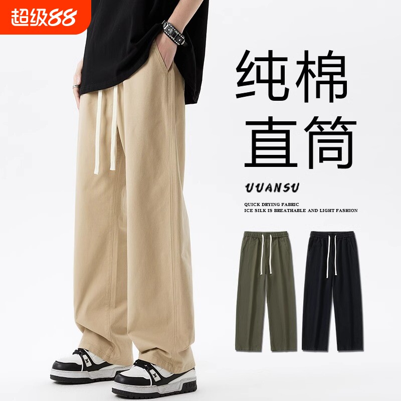 卡其色裤子男款纯棉水洗春秋季宽松直筒阔腿男裤工装百搭休闲长裤