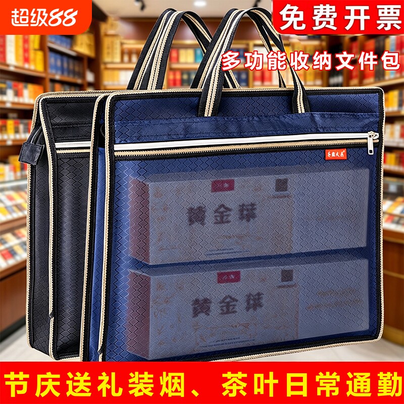 公文包手提袋商超专用装烟装酒送礼袋批发牛津布耐用加厚收纳袋防水大容量文件袋商务政府会议培训资料电脑包