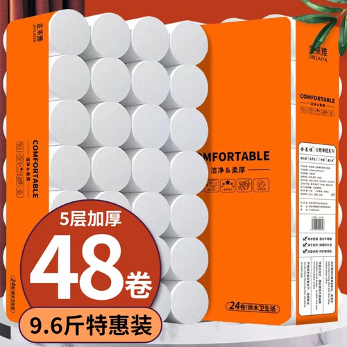 卫生纸厕所专用卷纸实惠装家用整箱纸巾宿舍无芯大卷厕纸擦手纸