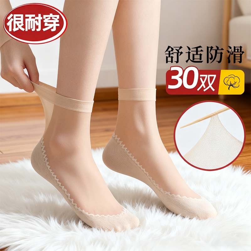 防滑隐形防勾丝袜中短筒