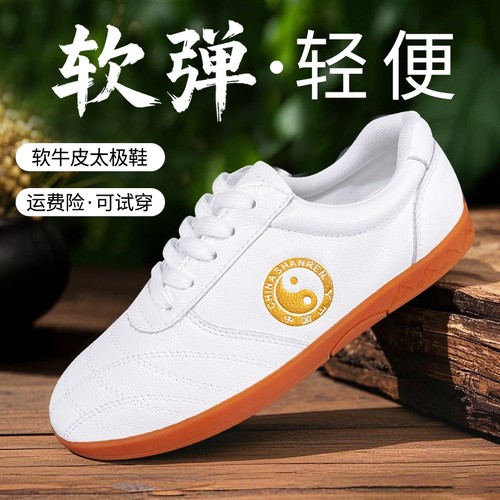 山人运动软牛皮鞋|237人收藏