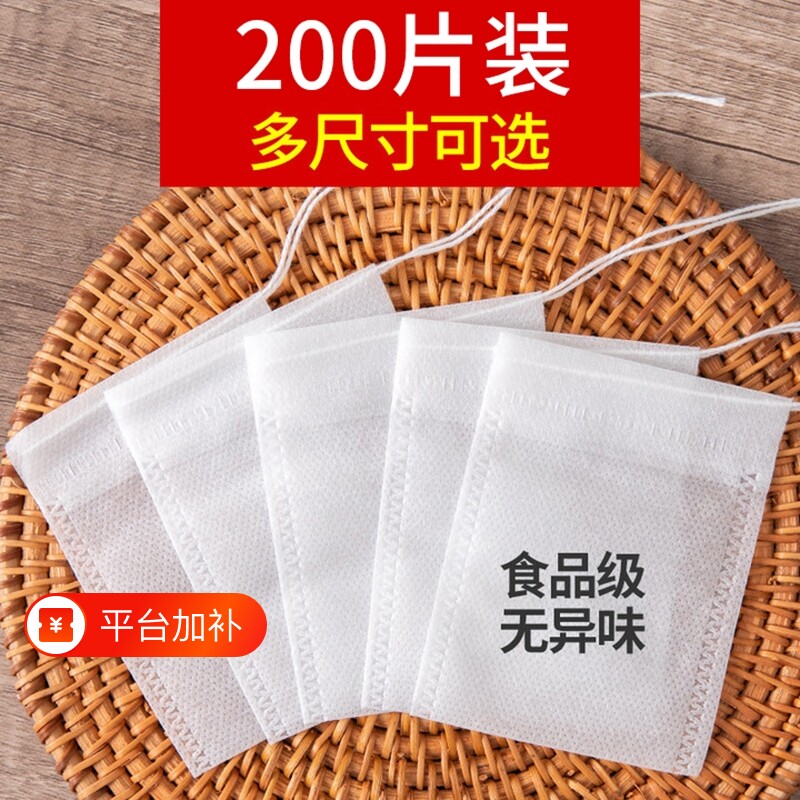 无纺布茶包袋一次性煲汤调料茶叶包中药纱布袋过滤泡茶袋食品级