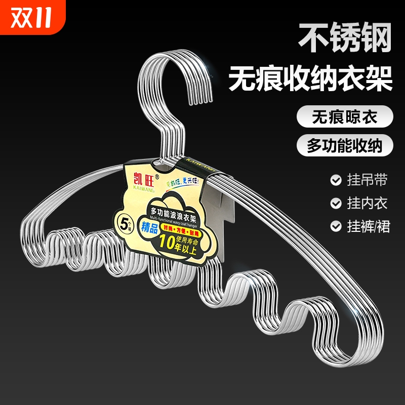 波浪衣架内衣吊带收纳神器裙学生宿舍晾无痕晒衣柜多功能家用挂衣