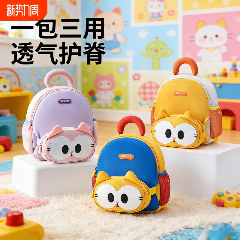 九州猫男孩幼儿园背包女童新款宝宝防走失儿童双肩包书包登山徒步