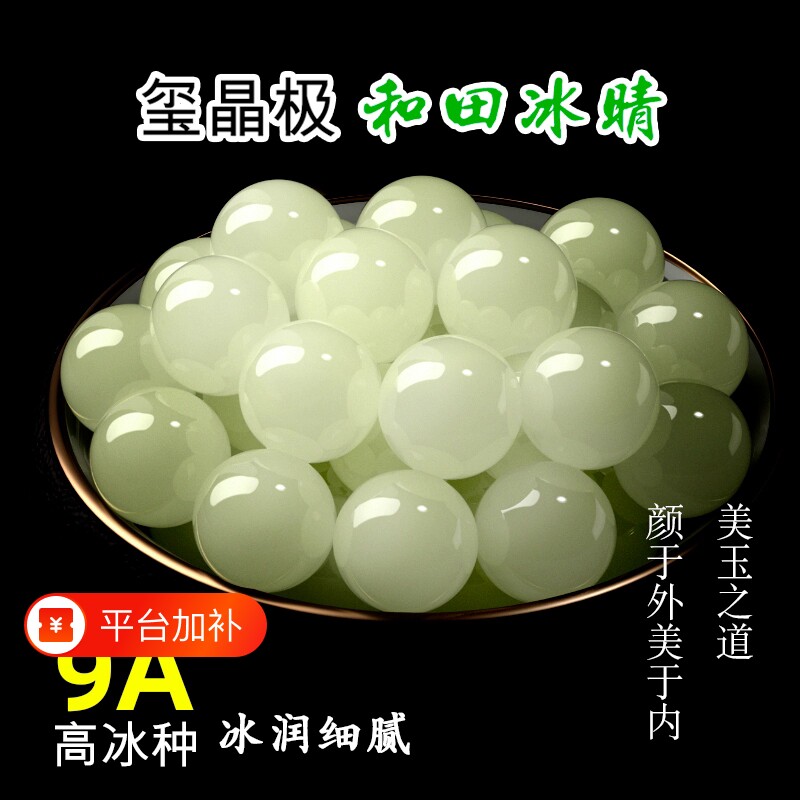 和田玉散珠9A天然新疆单珠深手串碧玉珠子羊脂白玉手链玉石珠宝