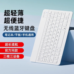 无线蓝牙键盘平板电脑便携适用ipad鼠键鼠标套装专用5pro联想小新vivo办公oppo背光充电一体matepad11小型
