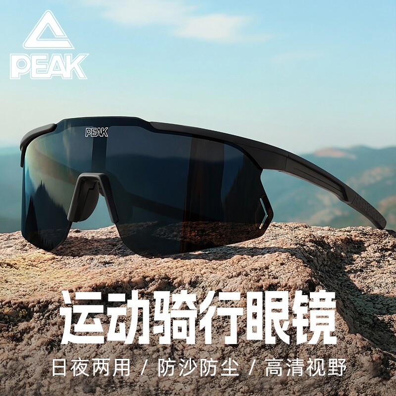 匹克骑行眼镜感光变色日夜两用图片