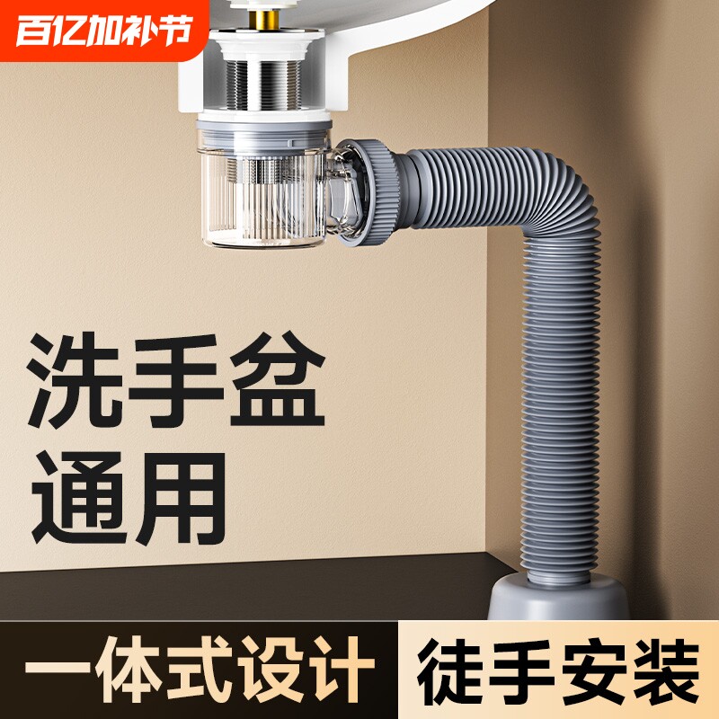 洗脸盆下水管面盆防堵臭洗漱台下水器洗手池一体式排水管通用配件