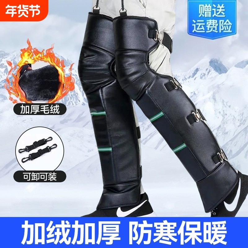 电动车护膝冬季摩托车骑行保暖护腿防风防寒电瓶车挡风男女护具热,电动车/配件/交通工具,电动车护膝,淘宝优惠券,粉丝福利购,淘宝优惠卷