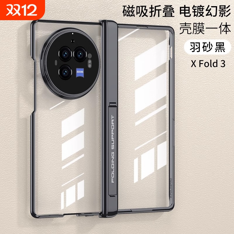 适用vivoxfold3手机壳vivo xfold3pro折叠屏保护套vivofold2新款vivoxflod+透明带中轴全包防摔铰链超薄支架