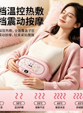 暖宫腰带大姨妈肚子疼神器痛经缓解热敷护腰暖宝宝送女友生日礼物