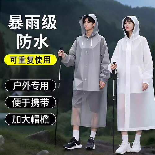 成人户外便携雨衣加厚一次性单人长款全身防暴雨男款套装外穿雨披