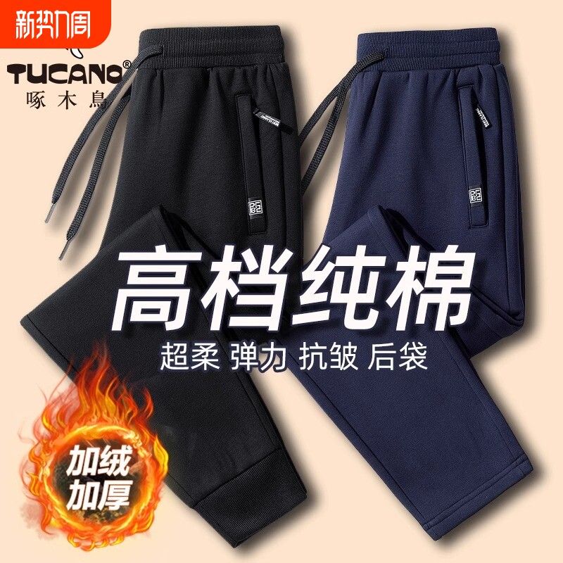 啄木鸟运动休闲裤男士全棉春秋裤子加绒加厚秋冬卫裤直筒长裤跑步