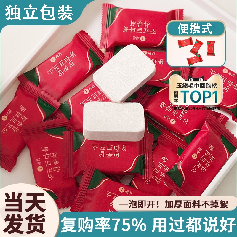 加厚一次性压缩毛巾抽拉款