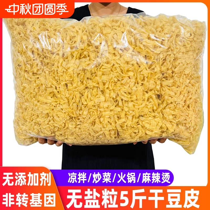 干豆皮无盐粒干货油豆腐皮腐竹皮素肉人造肉蛋白肉火锅豆皮丝烧烤