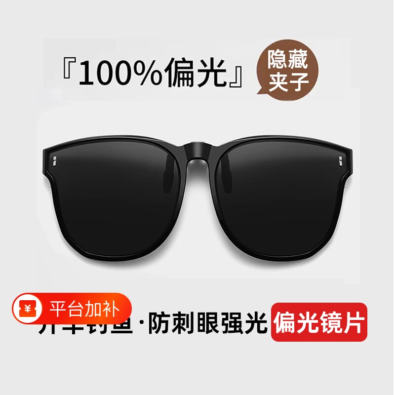 墨镜夹片眼镜男款夹片式偏光镜防紫外线近视专用太阳眼镜女士开车