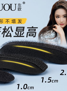 刘海蓬松垫发器隐形无痕顶夹