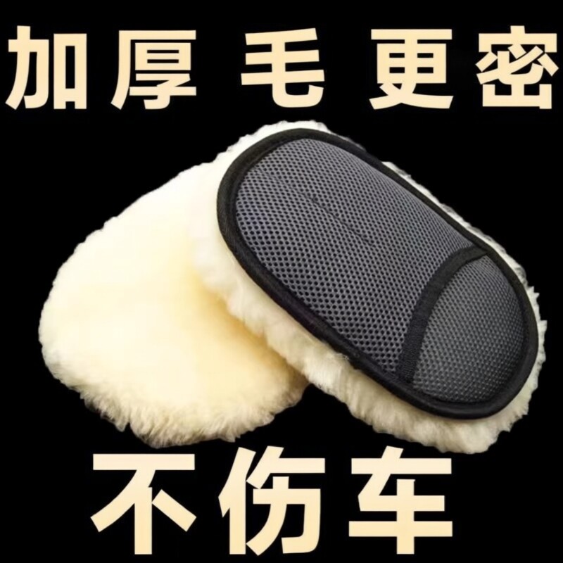 汽车洗车手套羊毛不伤车漆加厚毛巾海绵擦车摩托车专用布清洗神器
