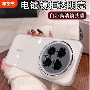 高透镜头膜一体适用华为p80手机壳Mate80pro软50e透明p40全包nova12/13女magic7男100荣耀500保护套300+