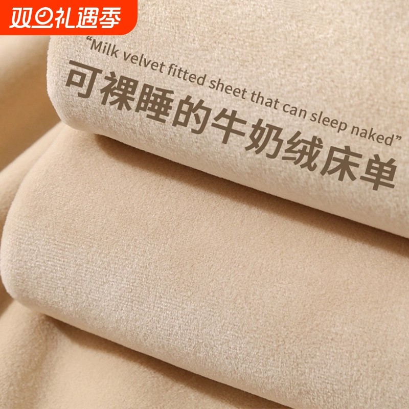 无印良品牛奶绒床单单件冬季加绒加厚2025新款单人法兰珊瑚绒毛毯